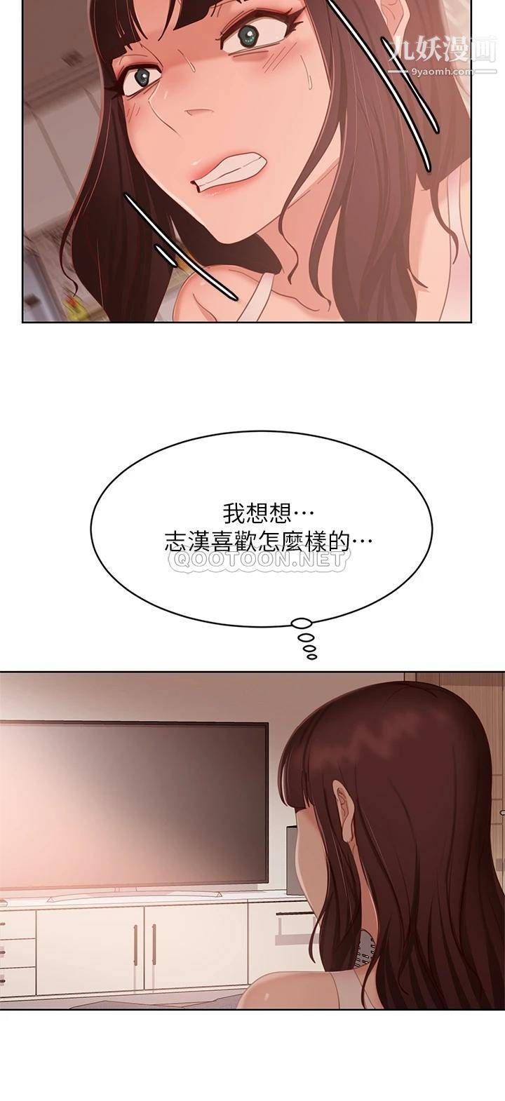 不良女房客第61话-主人，让我来为您服务吧!