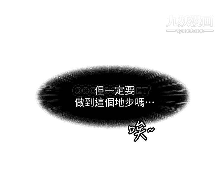 不良女房客第61话-主人，让我来为您服务吧!