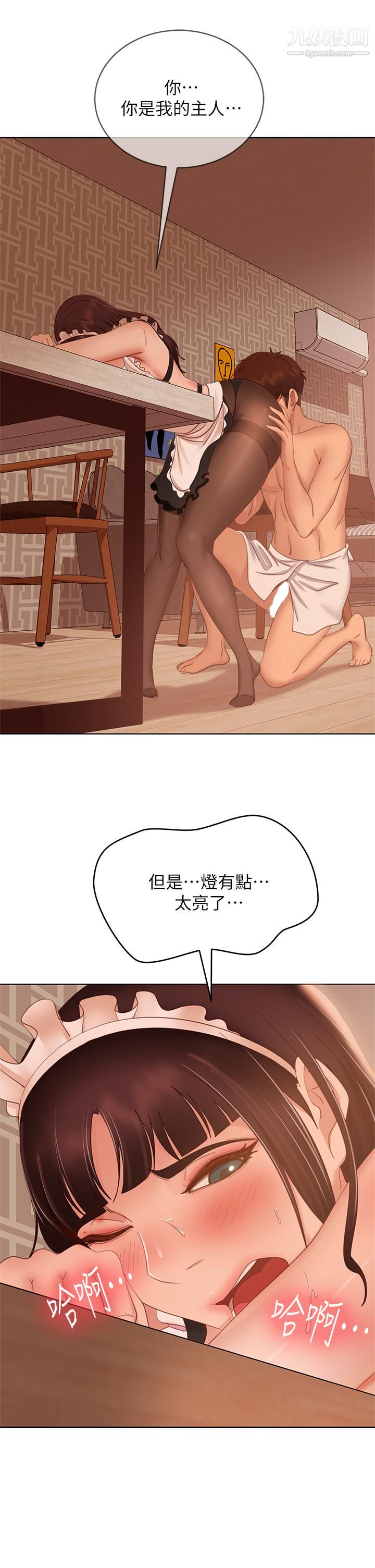 不良女房客第63话-投入在主仆游戏里的两人