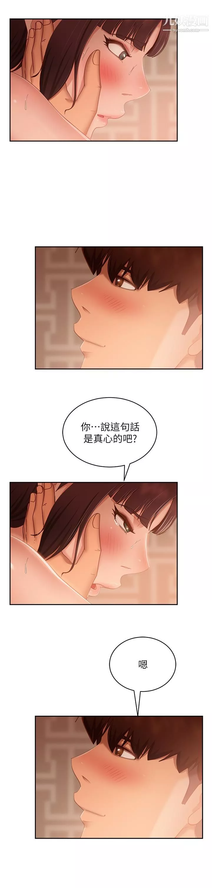 不良女房客第64話-做出選擇的志漢