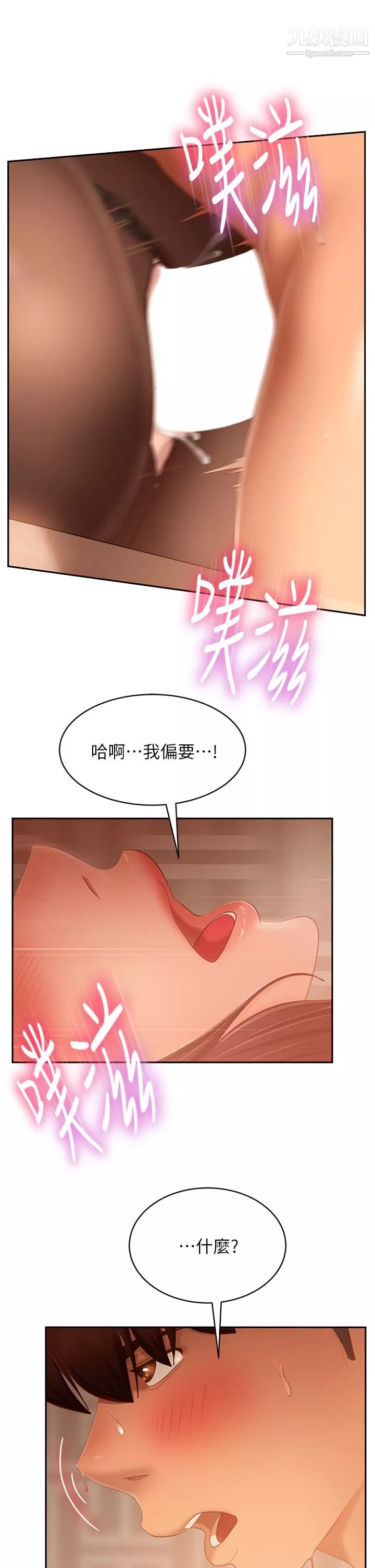 不良女房客第64話-做出選擇的志漢