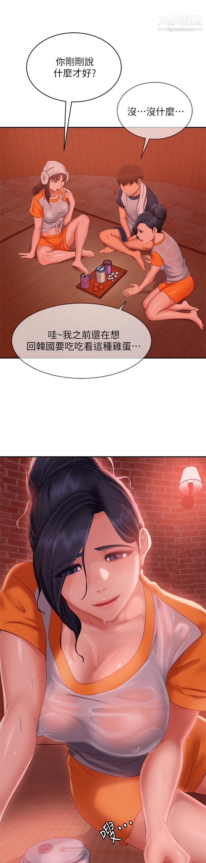 不良女房客第66话-别想抢走我的男人