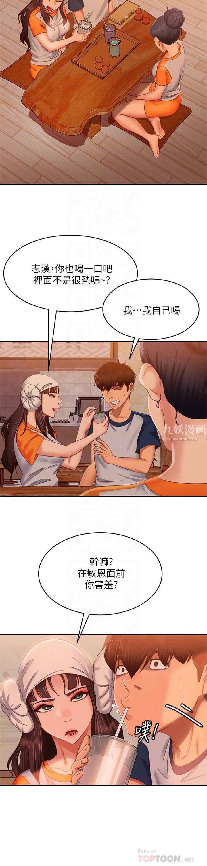 不良女房客第67話-敏恩色色的鬧鐘服務