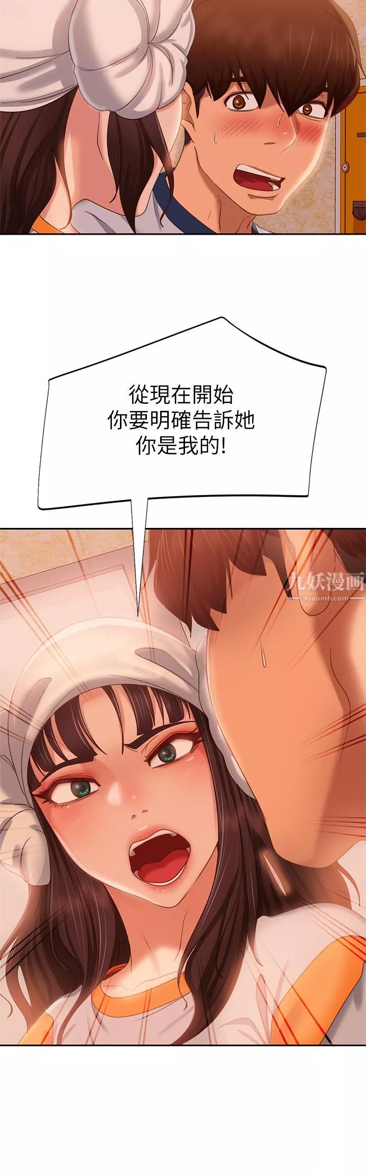 不良女房客第67話-敏恩色色的鬧鐘服務