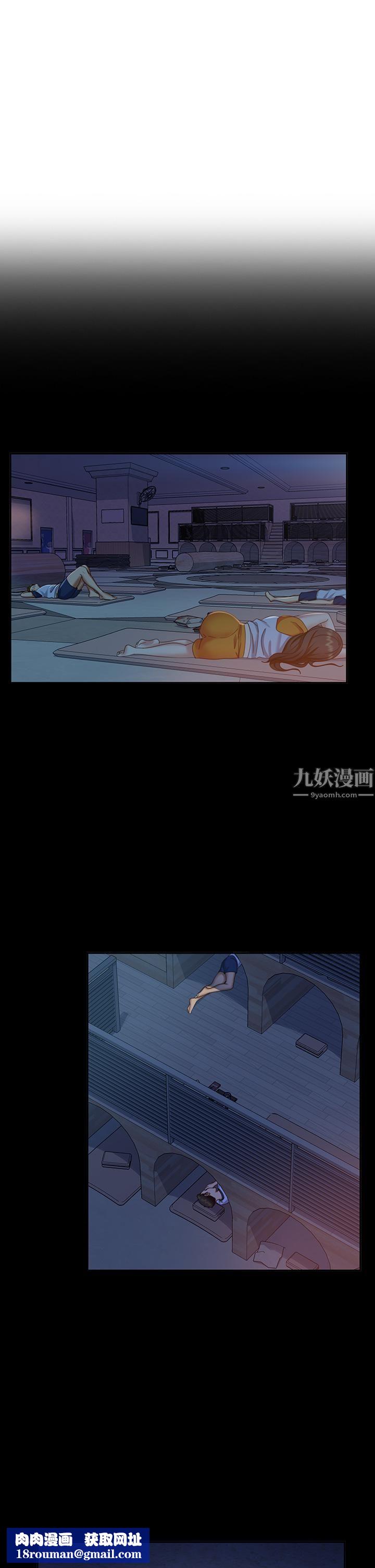 不良女房客第67話-敏恩色色的鬧鐘服務