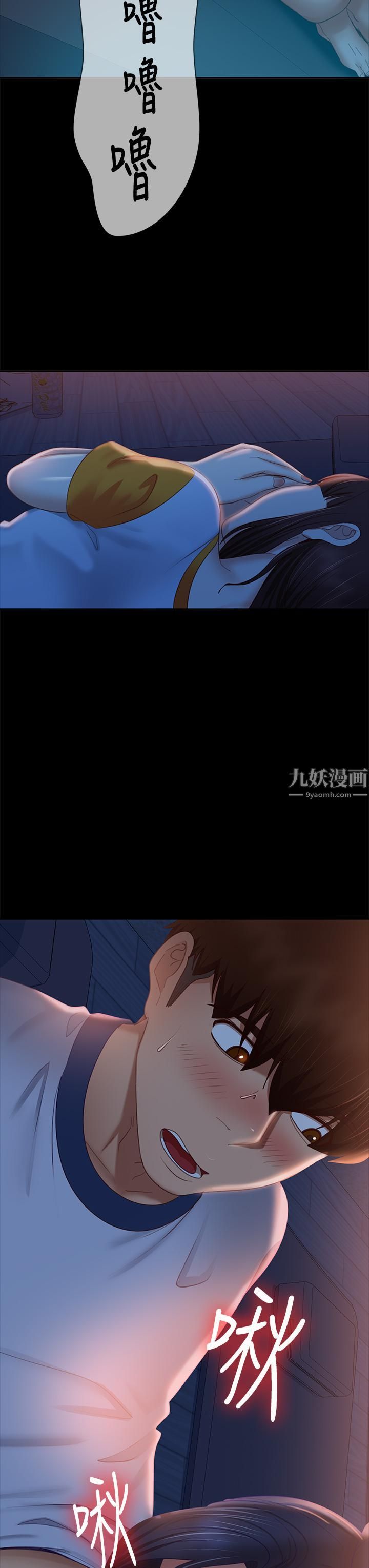 不良女房客第67話-敏恩色色的鬧鐘服務