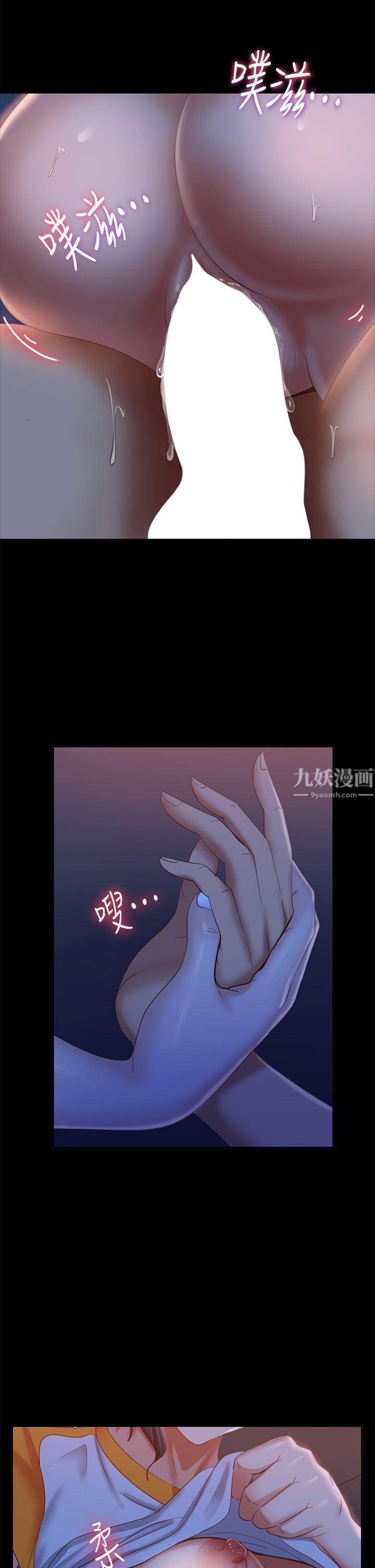 不良女房客第67話-敏恩色色的鬧鐘服務