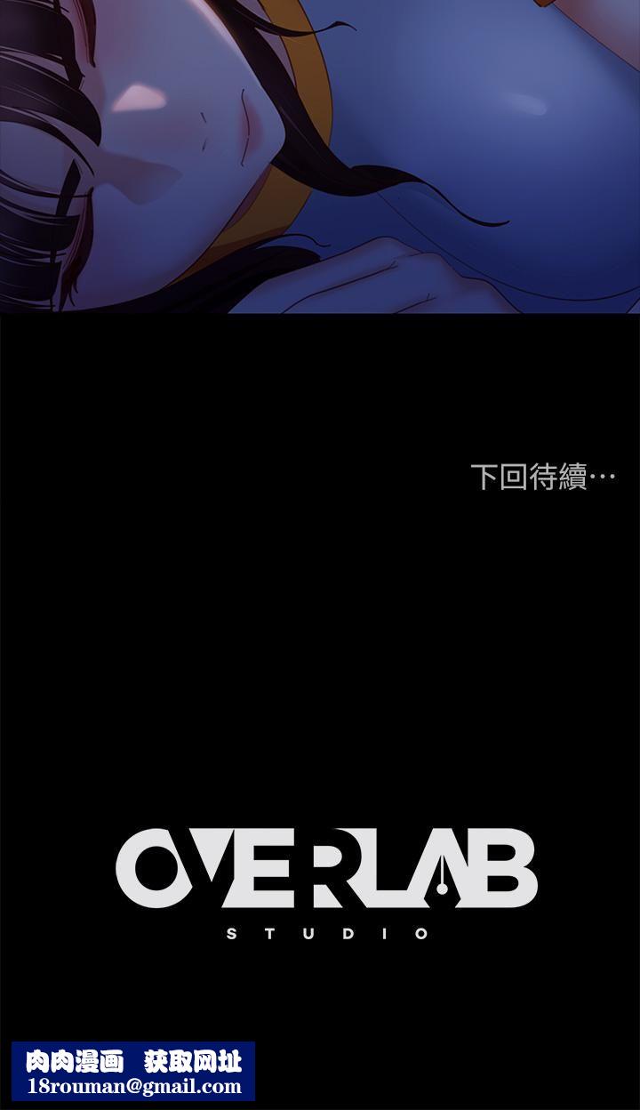 不良女房客第67話-敏恩色色的鬧鐘服務