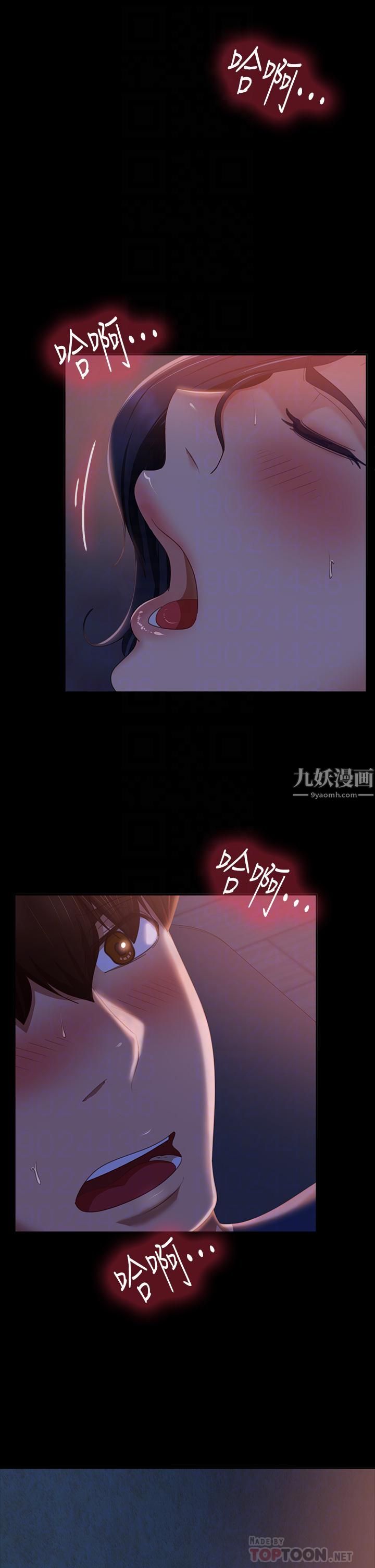 不良女房客第68話-前後夾攻的快感