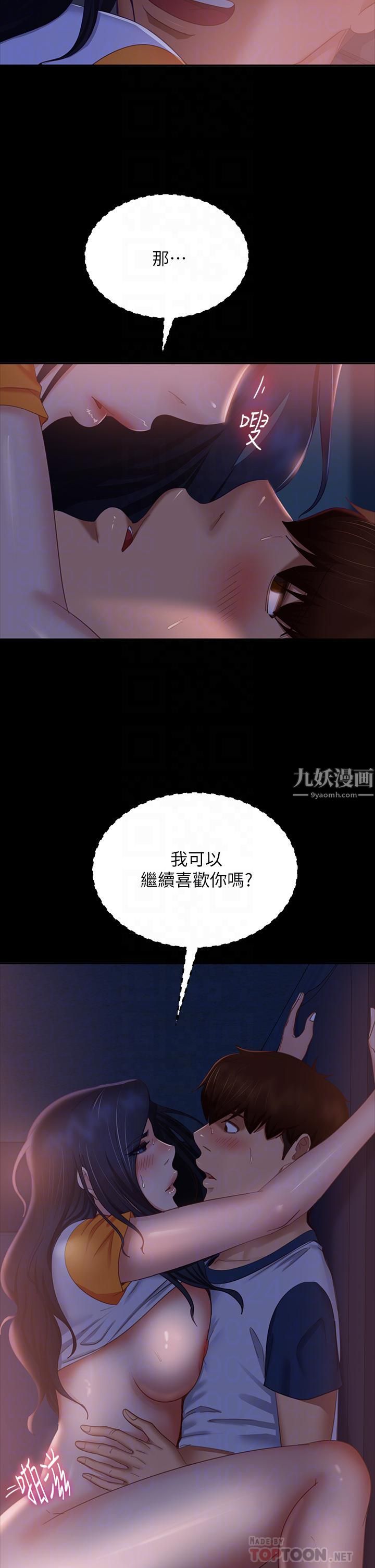 不良女房客第68話-前後夾攻的快感