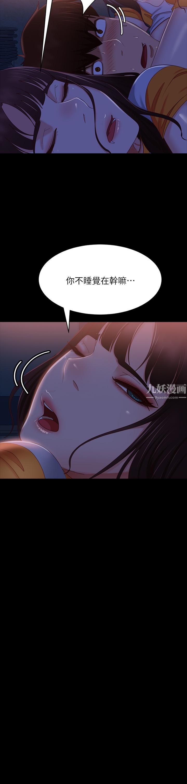不良女房客第68話-前後夾攻的快感