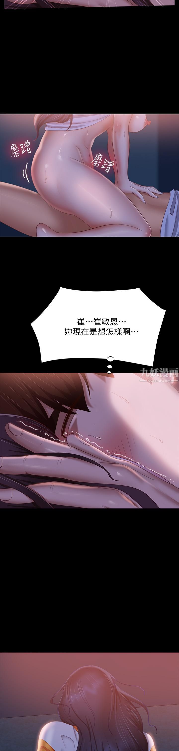 不良女房客第68話-前後夾攻的快感