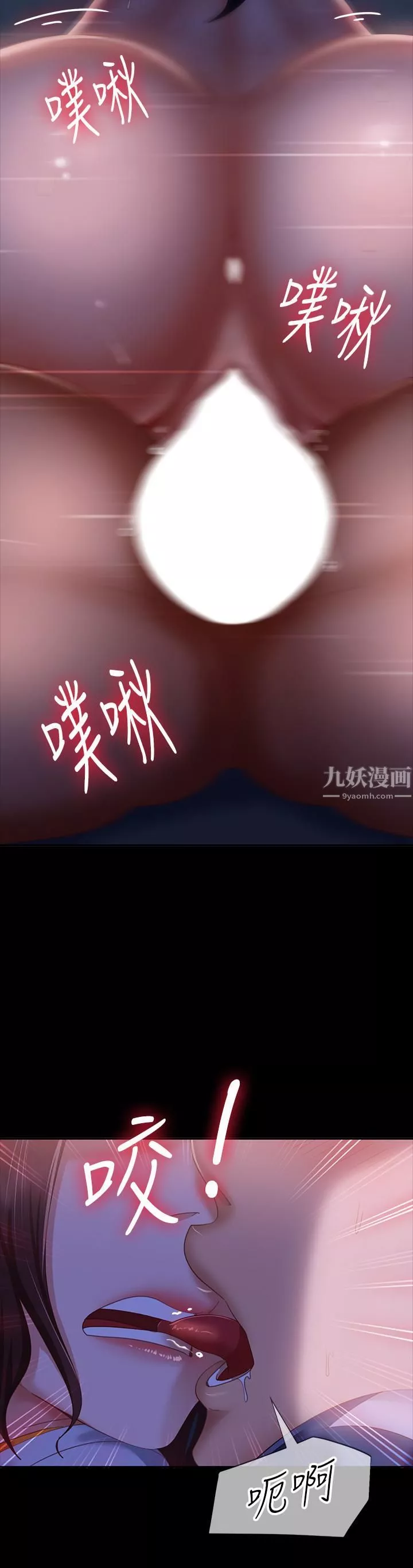不良女房客第68話-前後夾攻的快感