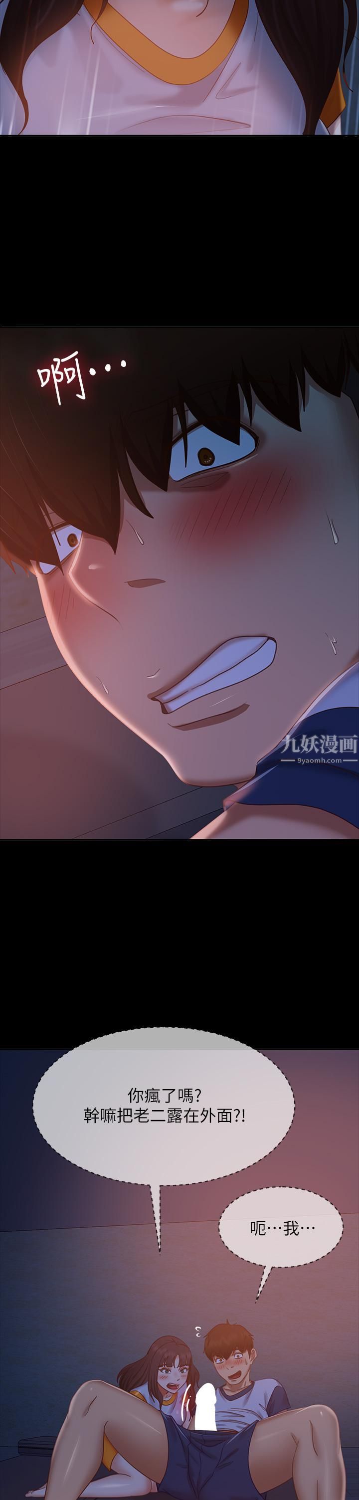 不良女房客第68話-前後夾攻的快感