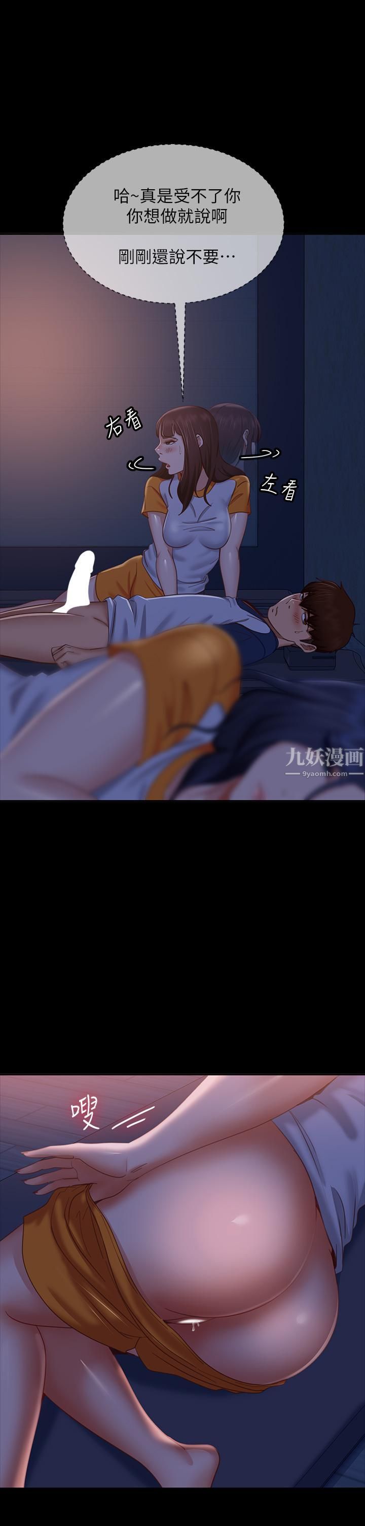 不良女房客第68話-前後夾攻的快感
