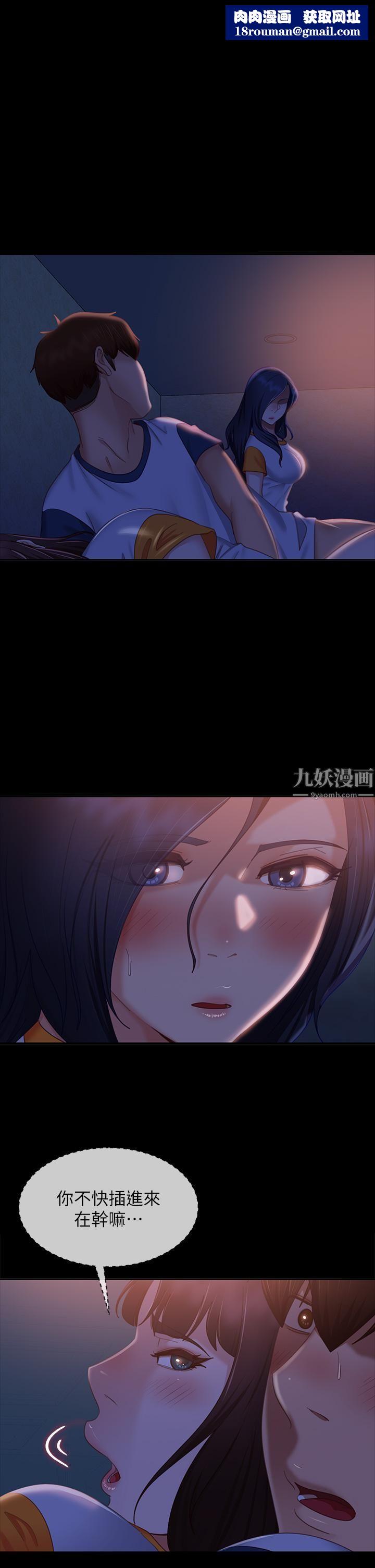 不良女房客第69话-这次，轮到我跟你做瞭