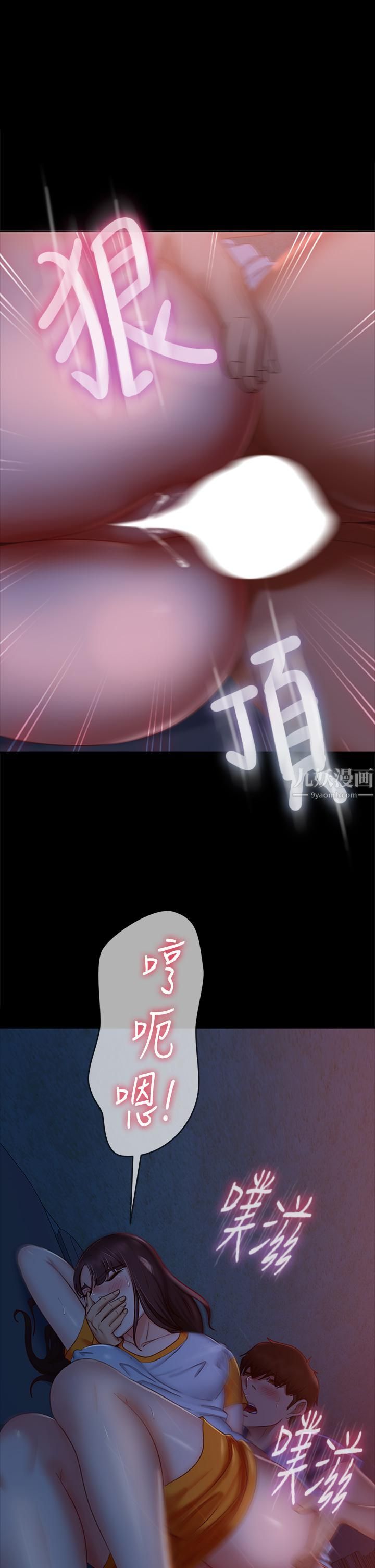 不良女房客第69话-这次，轮到我跟你做瞭