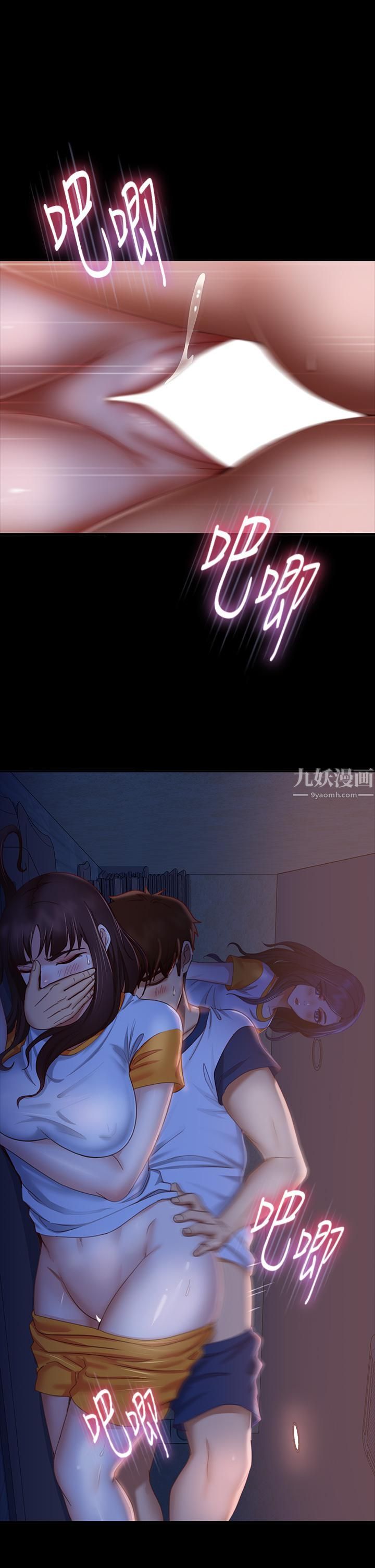 不良女房客第69话-这次，轮到我跟你做瞭