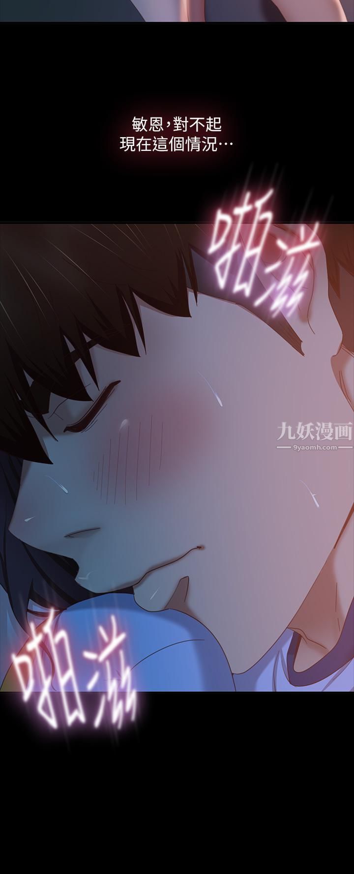 不良女房客第69话-这次，轮到我跟你做瞭