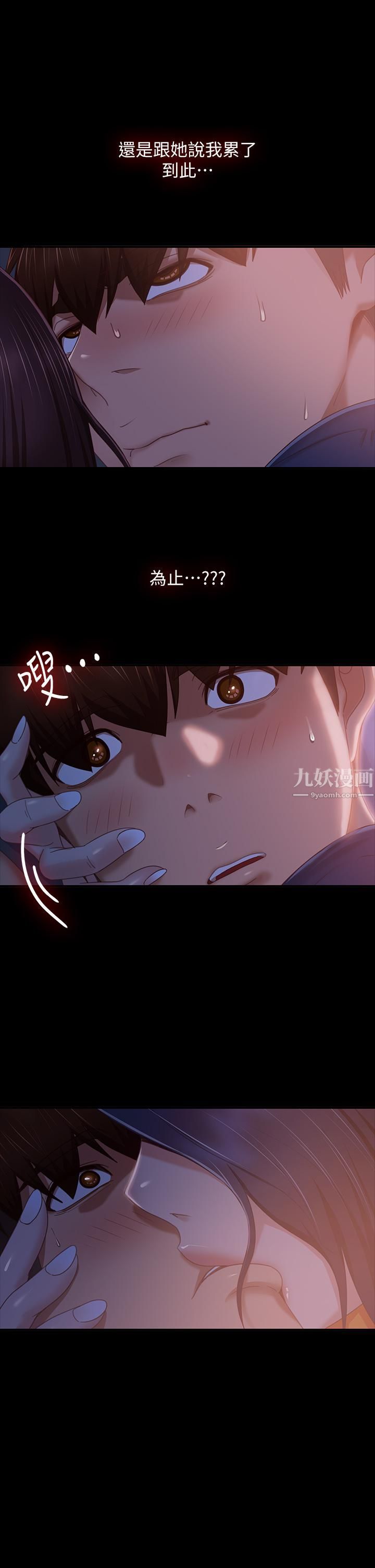 不良女房客第69话-这次，轮到我跟你做瞭