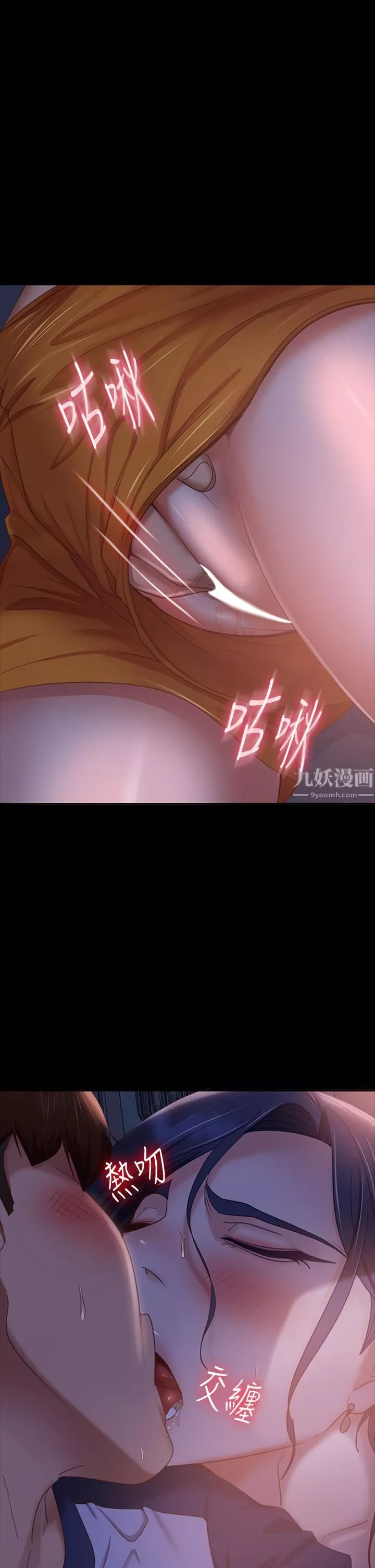 不良女房客第69話-這次，輪到我跟你做瞭