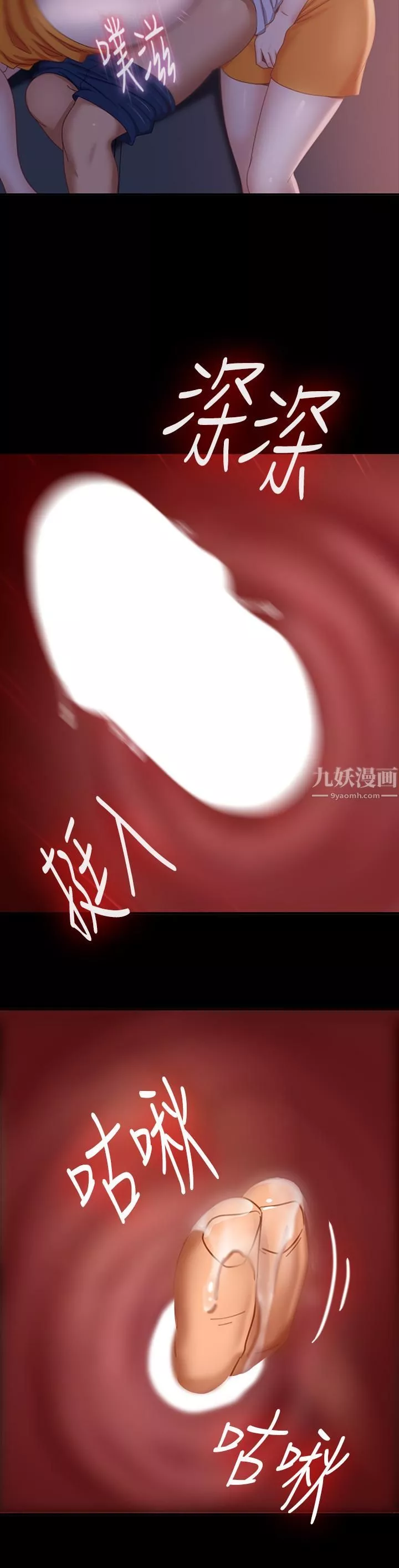 不良女房客第69話-這次，輪到我跟你做瞭