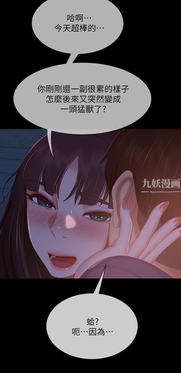 不良女房客第69话-这次，轮到我跟你做瞭