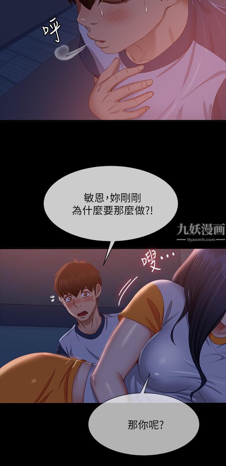 不良女房客第69话-这次，轮到我跟你做瞭