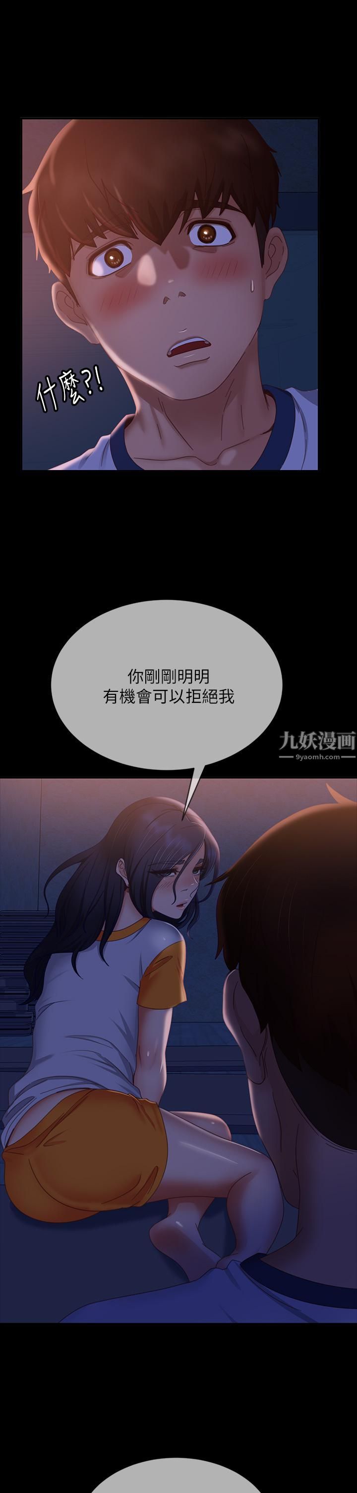 不良女房客第69话-这次，轮到我跟你做瞭