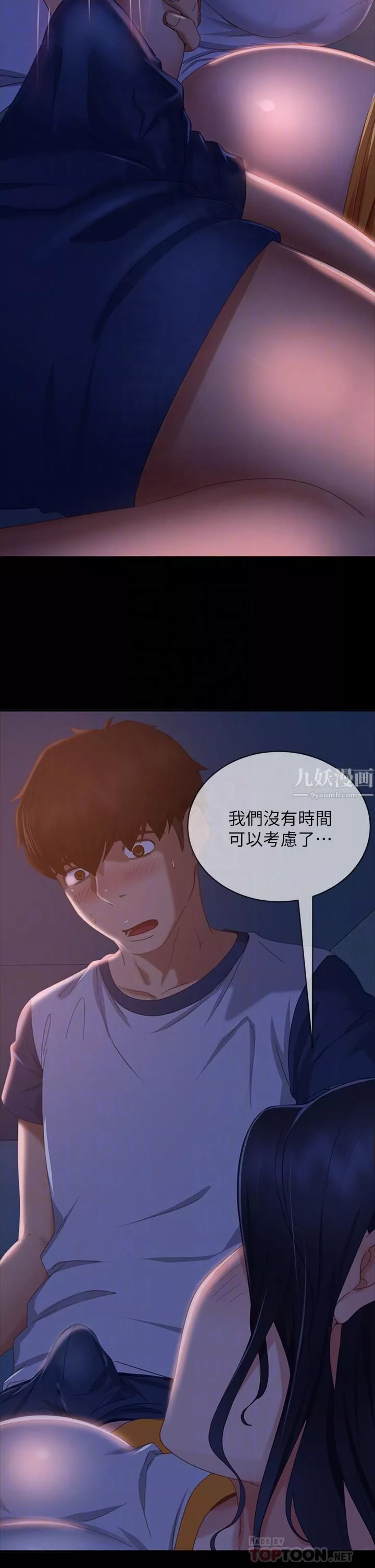 不良女房客第70話-性愛中敏恩的告白