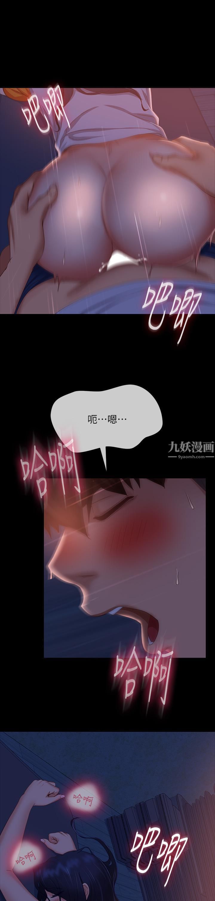 不良女房客第70话-性爱中敏恩的告白