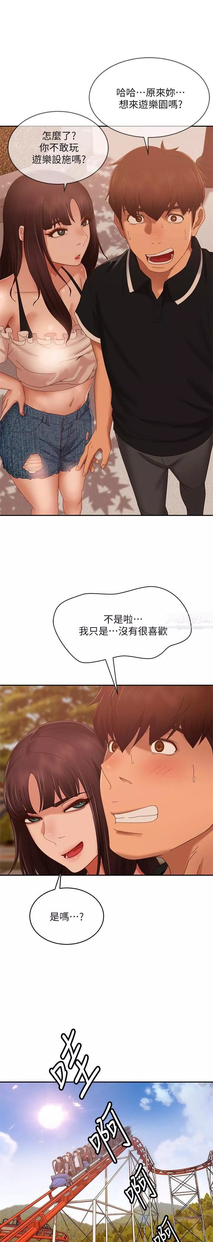 不良女房客第71話-過去的真相