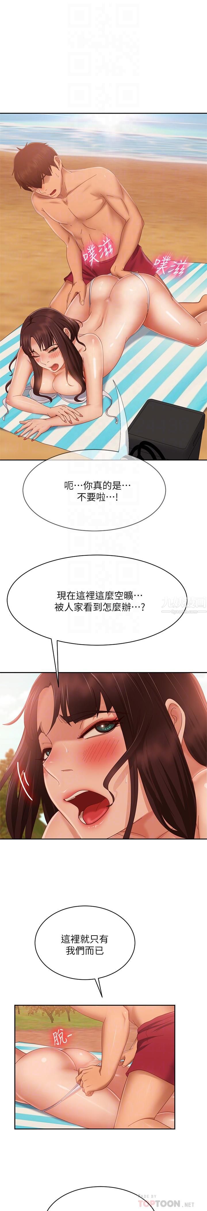 不良女房客第74话-被发现也在所不惜
