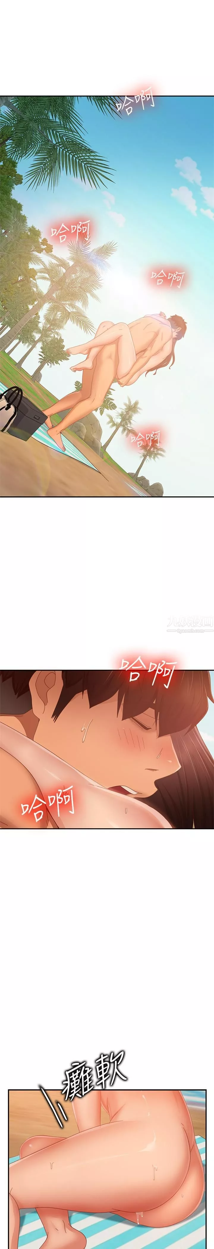 不良女房客第75話-真心話大冒險