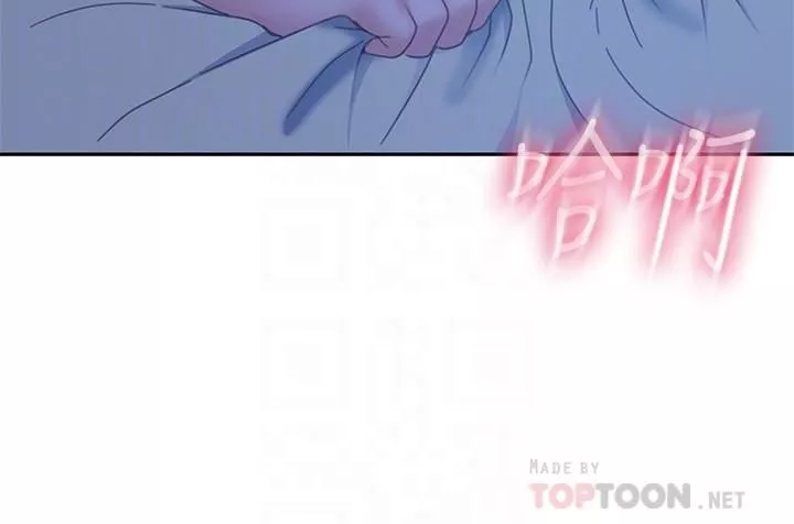 不良女房客第77話-把我的位置還給我