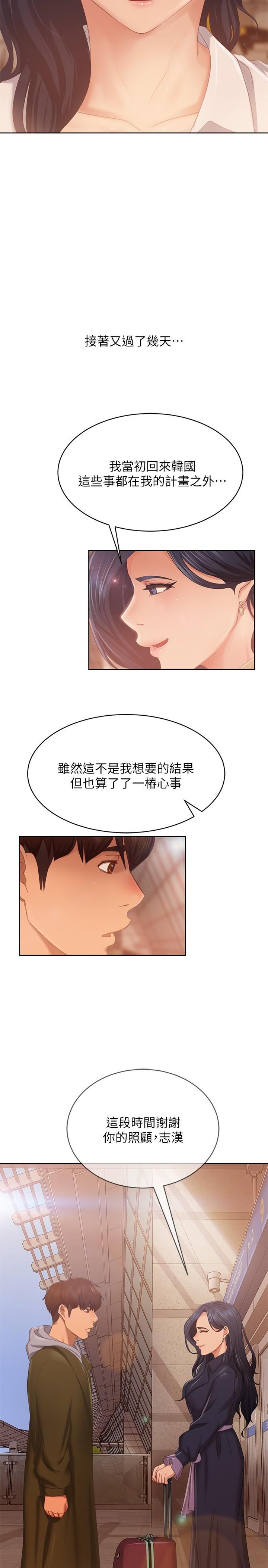 不良女房客第80话-最终话-迈向幸运的未来