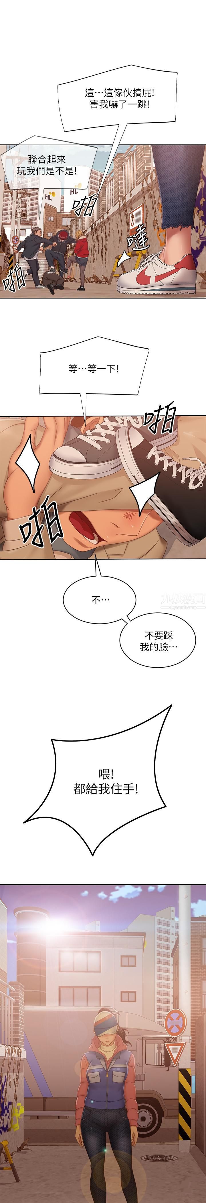 不良女房客第80话-最终话-迈向幸运的未来