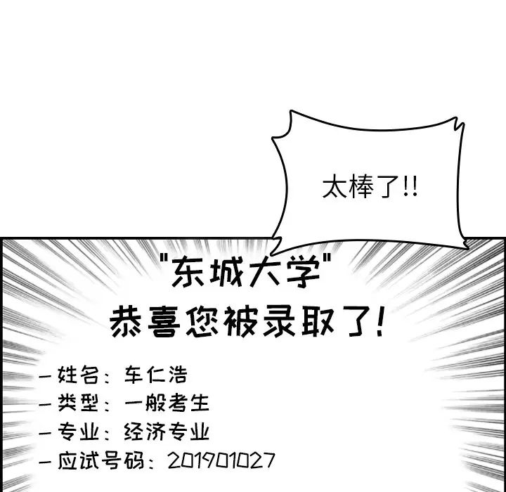 媽媽是女大學生第1话
