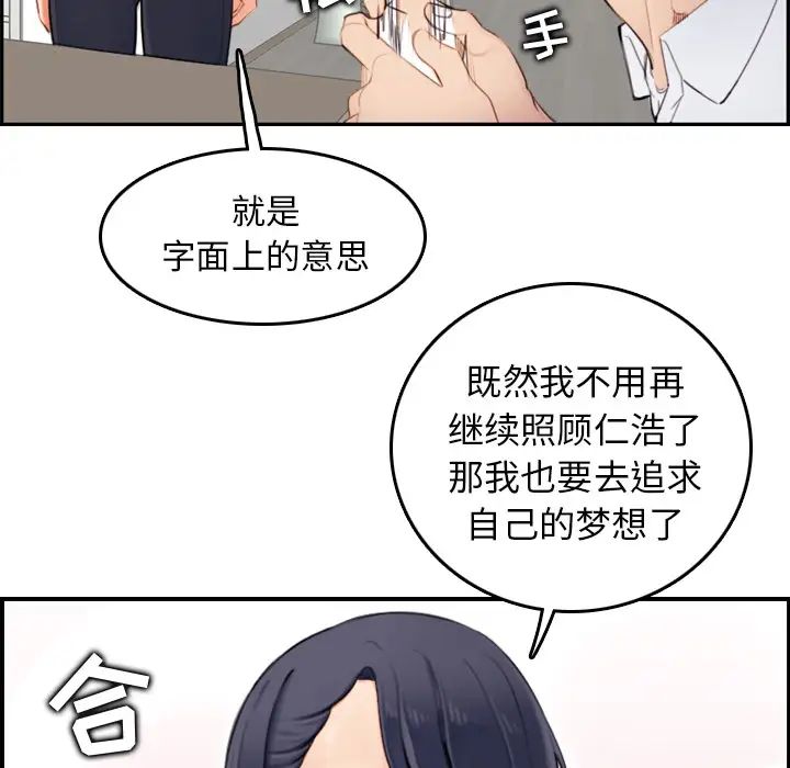 妈妈是女大学生第1话