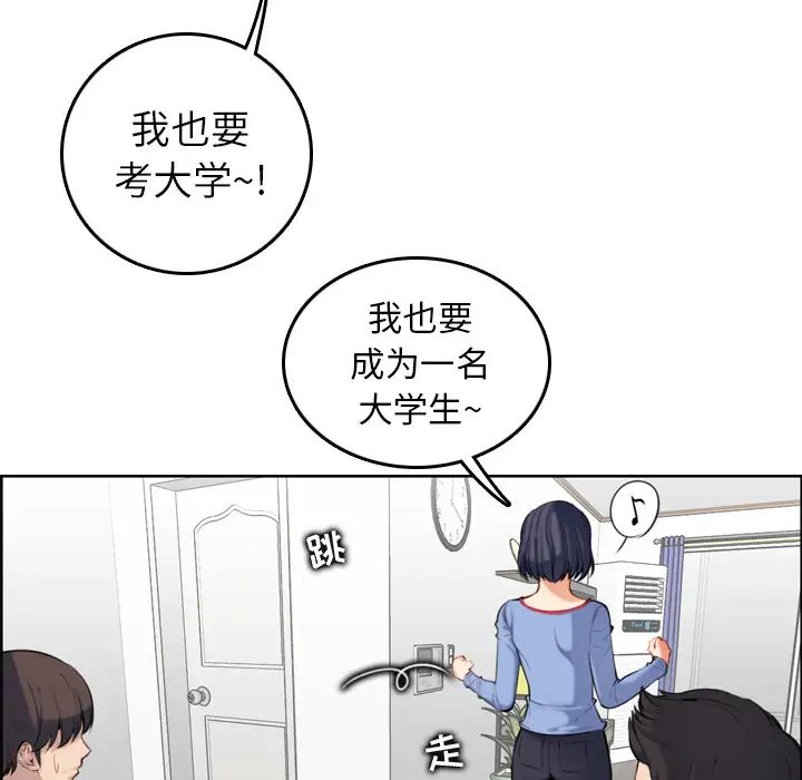 媽媽是女大學生第1话