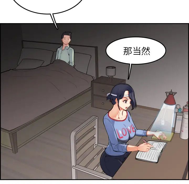 妈妈是女大学生第1话