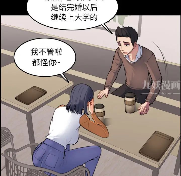 媽媽是女大學生第1话