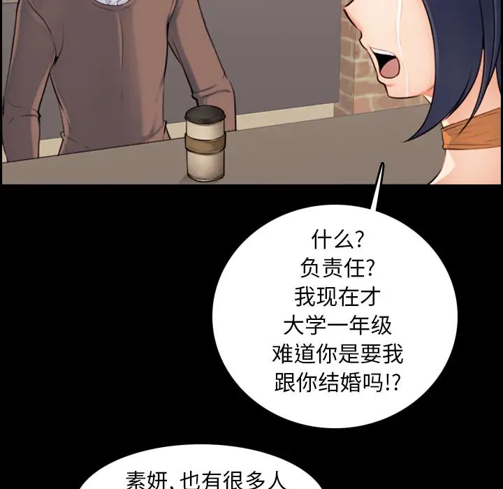 妈妈是女大学生第1话