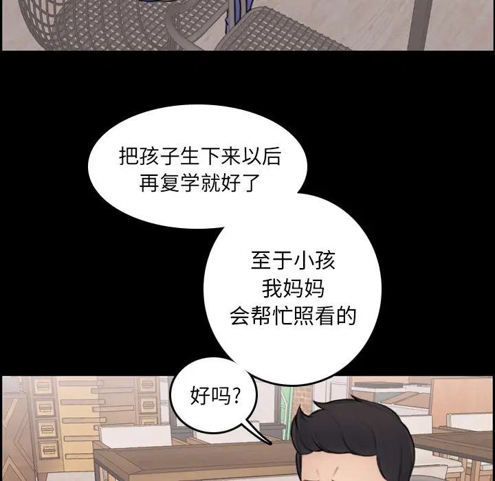 媽媽是女大學生第1话