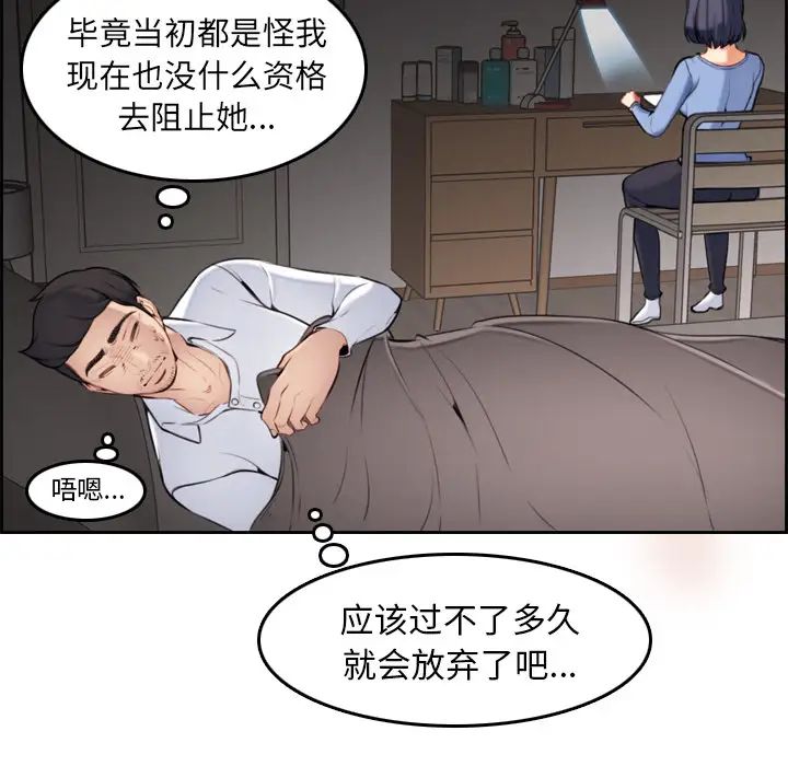妈妈是女大学生第1话