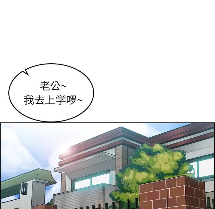 媽媽是女大學生第1话
