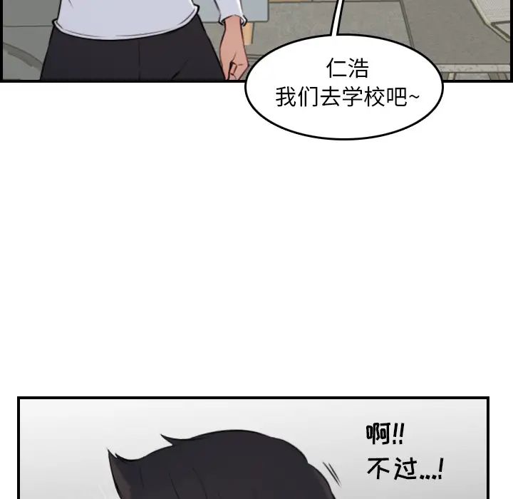 媽媽是女大學生第1话