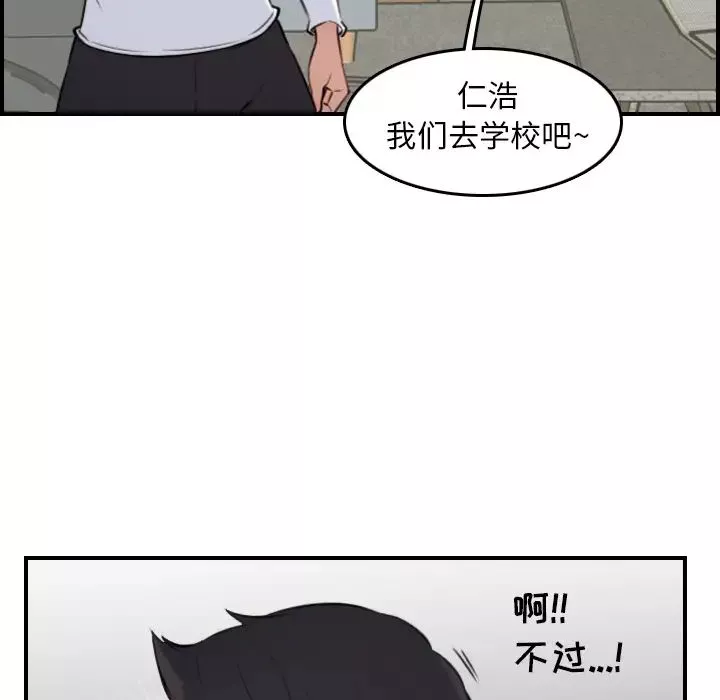 媽媽是女大學生第1话