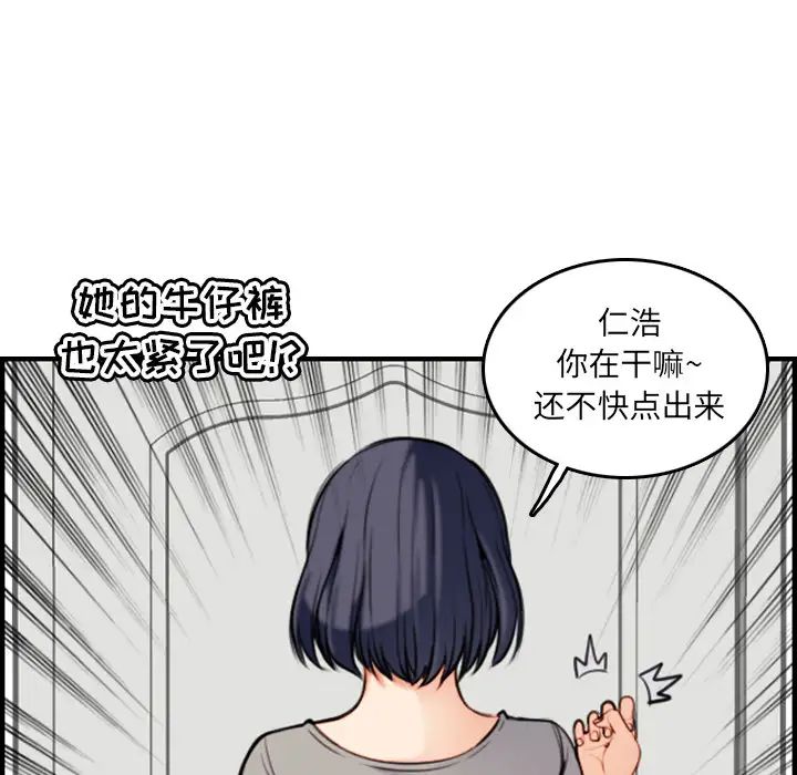 妈妈是女大学生第1话
