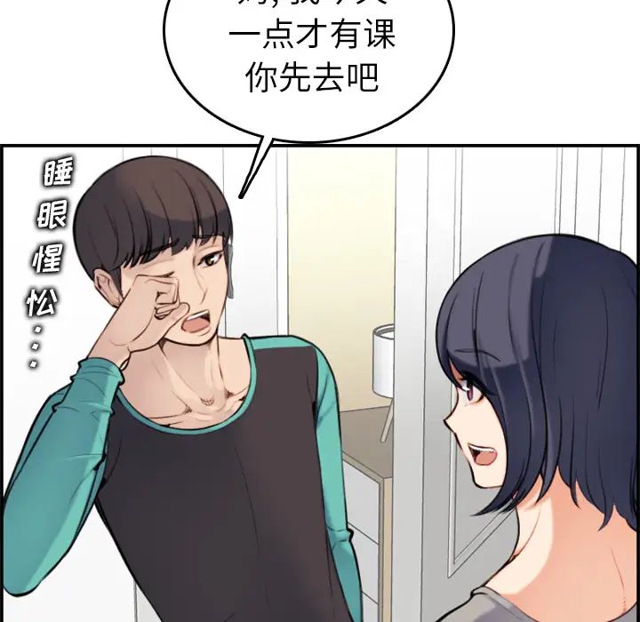 媽媽是女大學生第1话